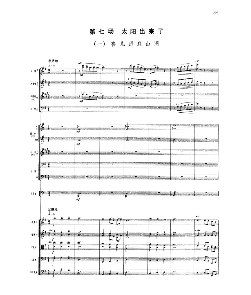 莫什科夫斯基钢琴练习曲全集作品24号64号72号91号92号及作品3234中的各一首MoszkowskiMoritzEtudes钢琴谱_一万首著名钢琴曲谱哈农贝多芬合集视频教学电子版高清无水印可打印_中国乐曲钢琴谱