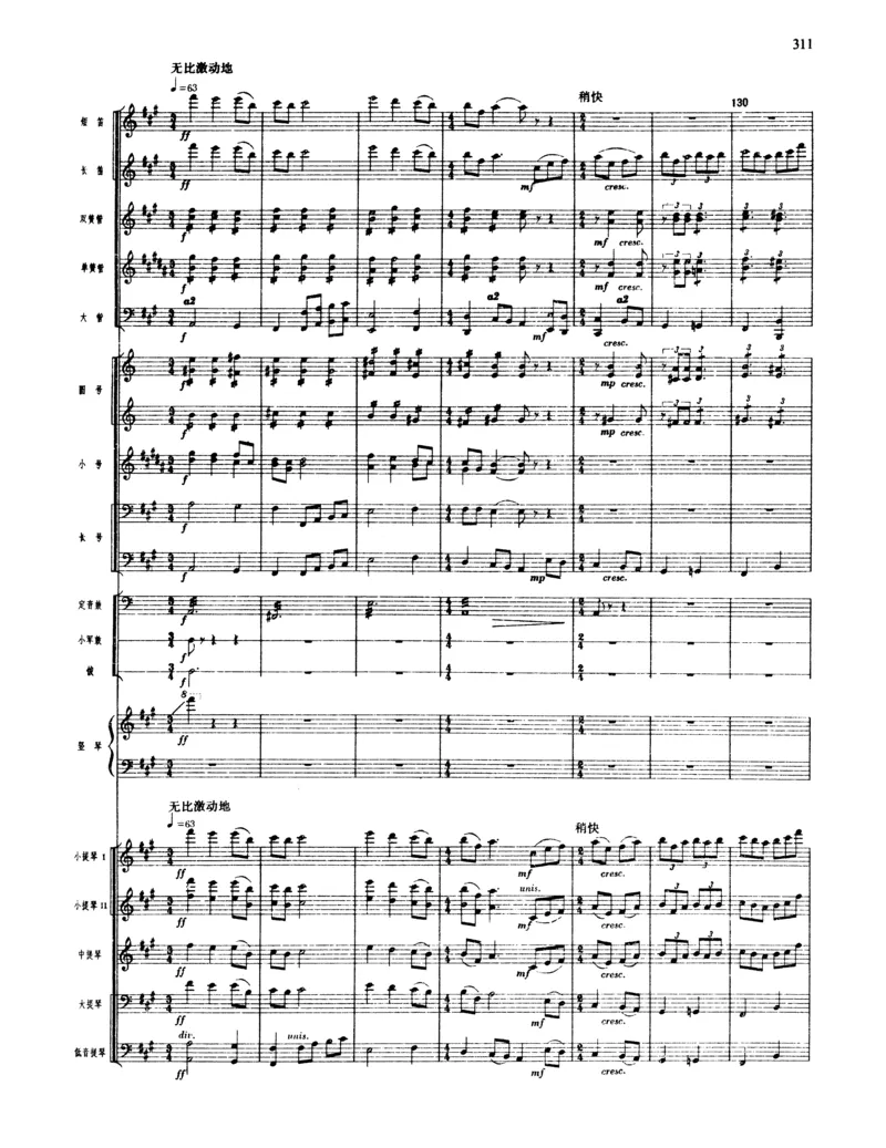 莫什科夫斯基钢琴练习曲全集作品24号64号72号91号92号及作品3234中的各一首MoszkowskiMoritzEtudes钢琴谱_一万首著名钢琴曲谱哈农贝多芬合集视频教学电子版高清无水印可打印_中国乐曲钢琴谱