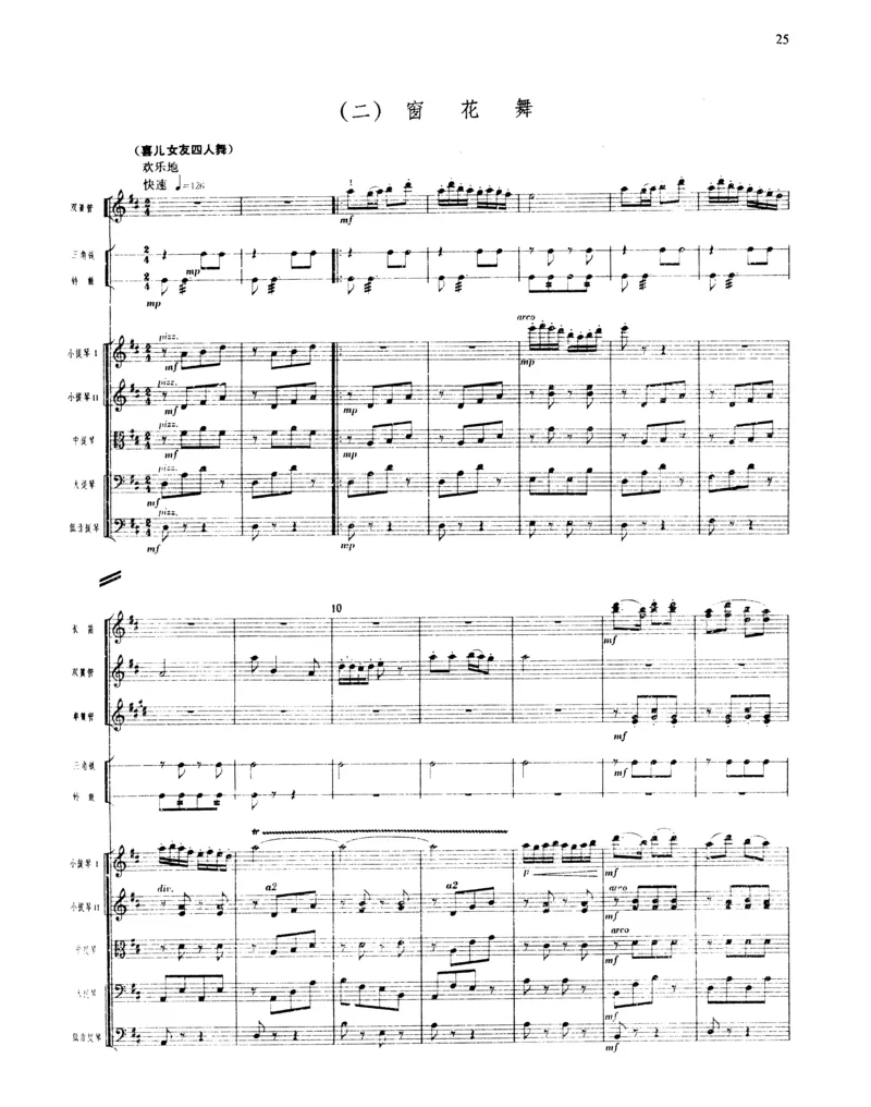 莫什科夫斯基钢琴练习曲全集作品24号64号72号91号92号及作品3234中的各一首MoszkowskiMoritzEtudes钢琴谱_一万首著名钢琴曲谱哈农贝多芬合集视频教学电子版高清无水印可打印_中国乐曲钢琴谱