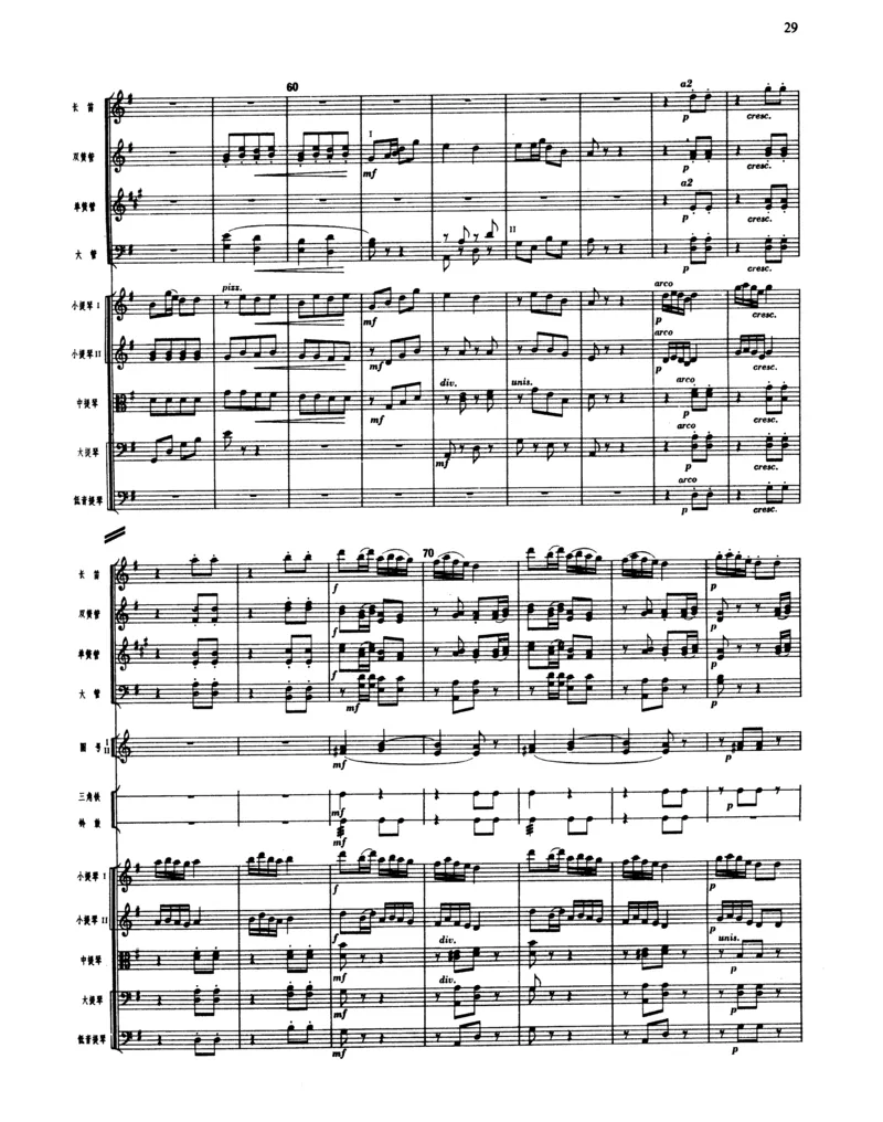 莫什科夫斯基钢琴练习曲全集作品24号64号72号91号92号及作品3234中的各一首MoszkowskiMoritzEtudes钢琴谱_一万首著名钢琴曲谱哈农贝多芬合集视频教学电子版高清无水印可打印_中国乐曲钢琴谱