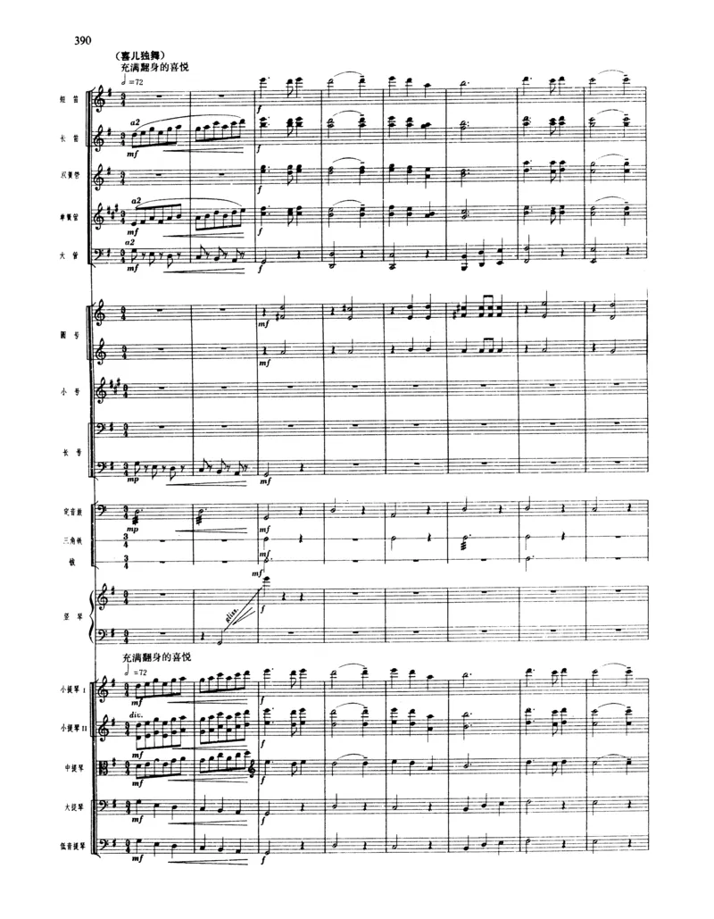 莫什科夫斯基钢琴练习曲全集作品24号64号72号91号92号及作品3234中的各一首MoszkowskiMoritzEtudes钢琴谱_一万首著名钢琴曲谱哈农贝多芬合集视频教学电子版高清无水印可打印_中国乐曲钢琴谱