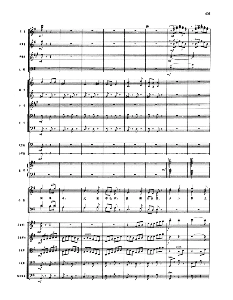 莫什科夫斯基钢琴练习曲全集作品24号64号72号91号92号及作品3234中的各一首MoszkowskiMoritzEtudes钢琴谱_一万首著名钢琴曲谱哈农贝多芬合集视频教学电子版高清无水印可打印_中国乐曲钢琴谱