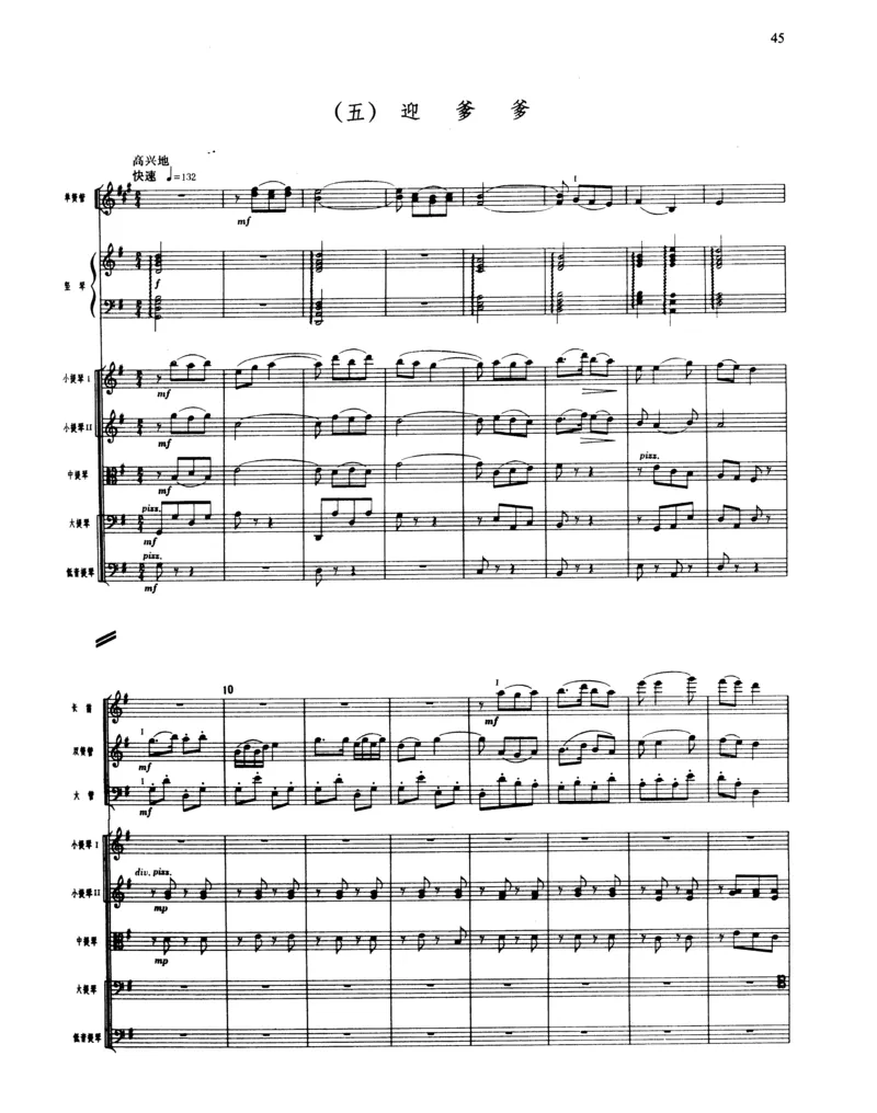 莫什科夫斯基钢琴练习曲全集作品24号64号72号91号92号及作品3234中的各一首MoszkowskiMoritzEtudes钢琴谱_一万首著名钢琴曲谱哈农贝多芬合集视频教学电子版高清无水印可打印_中国乐曲钢琴谱