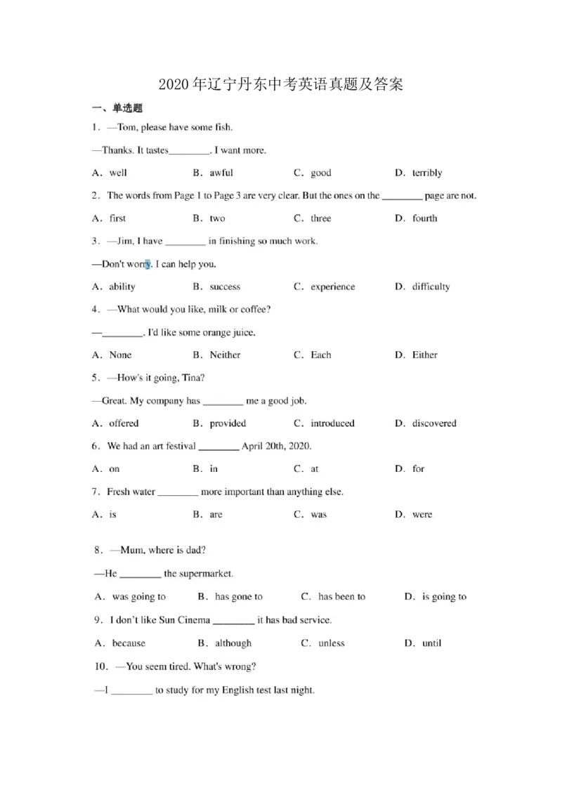 2020年辽宁丹东中考英语真题及答案_中考真题_3.英语中考真题2015-2024年_地区卷_辽宁省_辽宁英语_辽宁英语_丹东英语13-22