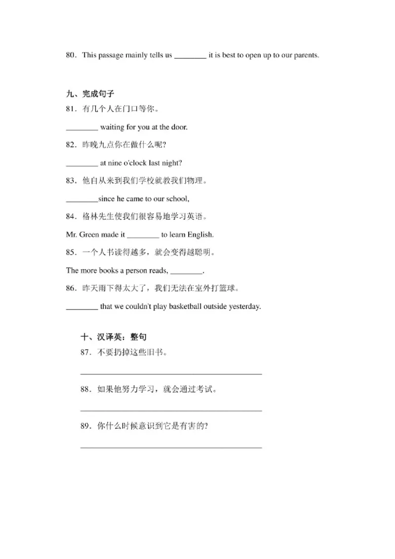 2020年辽宁丹东中考英语真题及答案_中考真题_3.英语中考真题2015-2024年_地区卷_辽宁省_辽宁英语_辽宁英语_丹东英语13-22