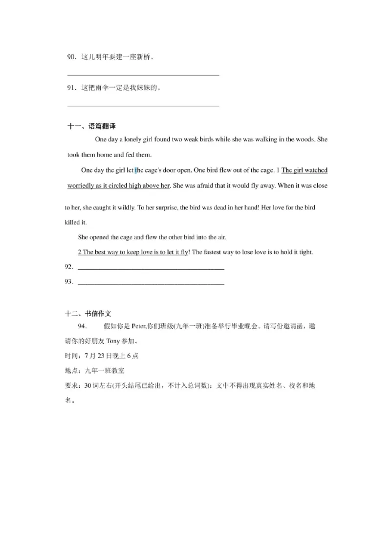 2020年辽宁丹东中考英语真题及答案_中考真题_3.英语中考真题2015-2024年_地区卷_辽宁省_辽宁英语_辽宁英语_丹东英语13-22
