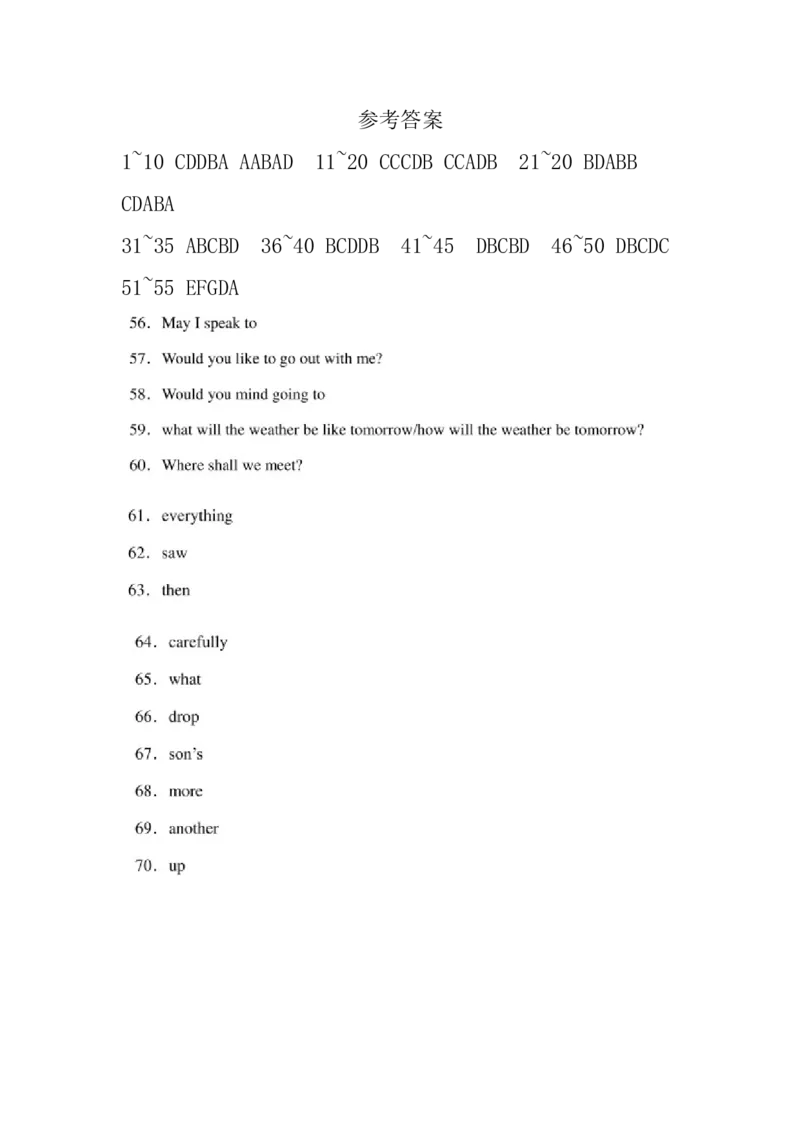 2020年辽宁丹东中考英语真题及答案_中考真题_3.英语中考真题2015-2024年_地区卷_辽宁省_辽宁英语_辽宁英语_丹东英语13-22