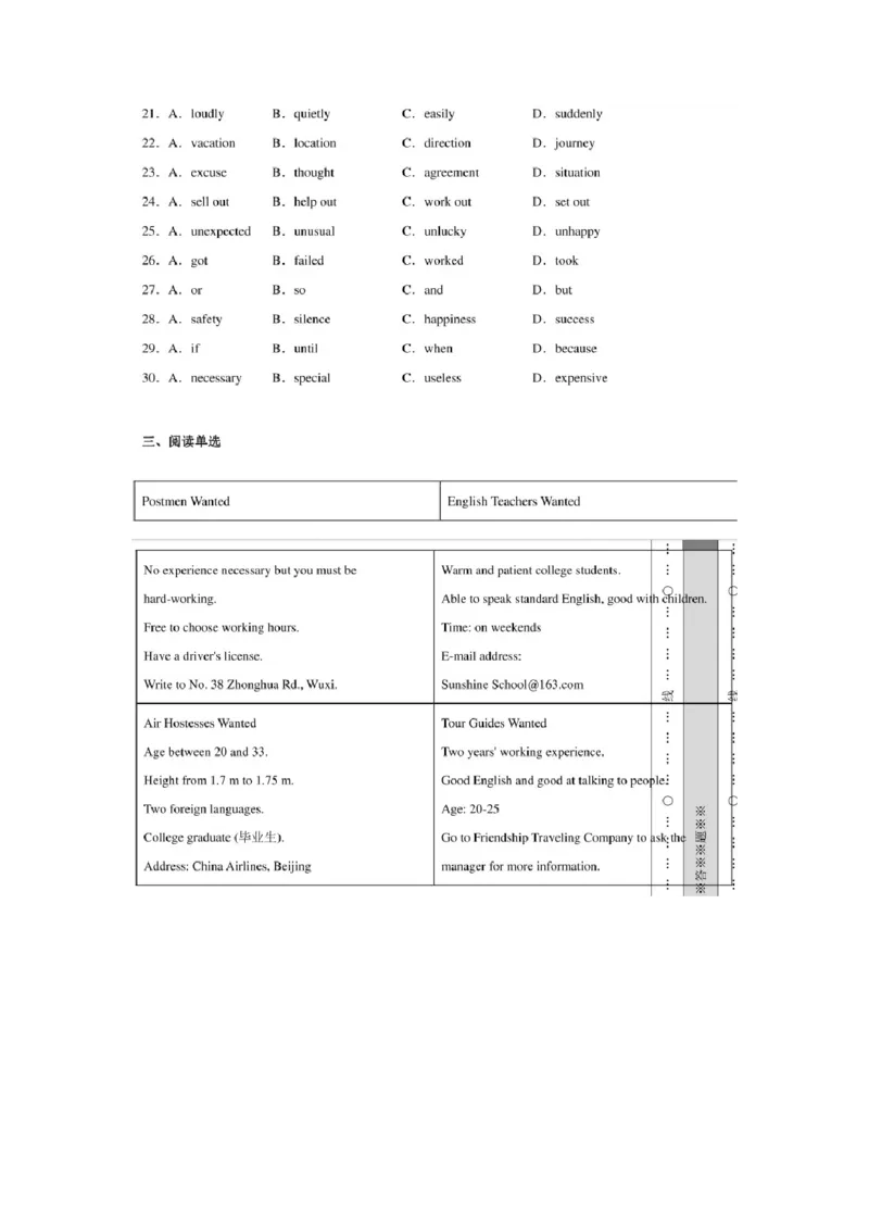 2020年辽宁丹东中考英语真题及答案_中考真题_3.英语中考真题2015-2024年_地区卷_辽宁省_辽宁英语_辽宁英语_丹东英语13-22