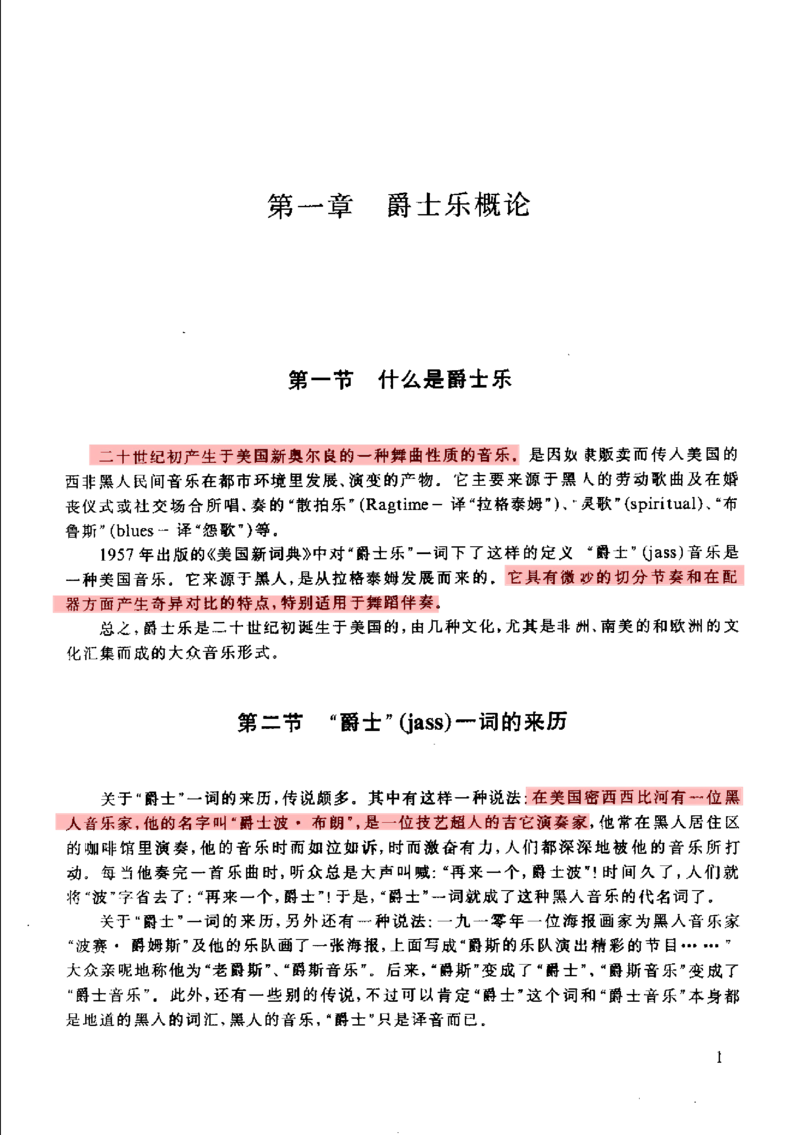 跟我学爵士钢琴_一万首著名钢琴曲谱哈农贝多芬合集视频教学电子版高清无水印可打印_09钢琴教材合集_常用教材钢琴谱（80+本）