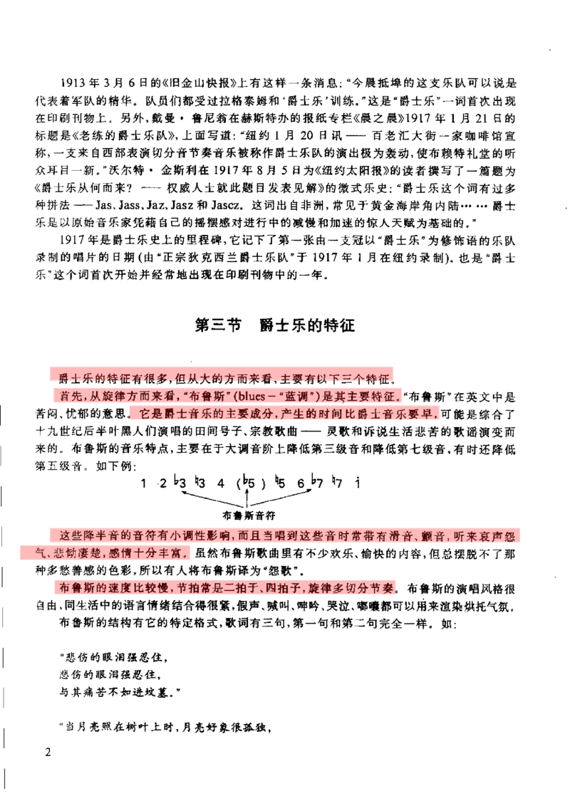 跟我学爵士钢琴_一万首著名钢琴曲谱哈农贝多芬合集视频教学电子版高清无水印可打印_09钢琴教材合集_常用教材钢琴谱（80+本）