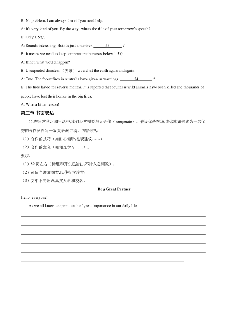 2020原卷版_中考真题_3.英语中考真题2015-2024年_地区卷_湖南省_长沙中考英语2008---2022年