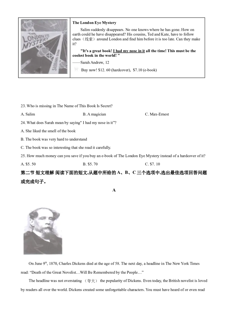 2020原卷版_中考真题_3.英语中考真题2015-2024年_地区卷_湖南省_长沙中考英语2008---2022年