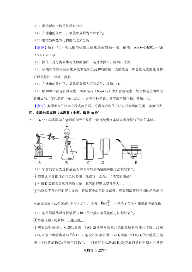 2016年湖南省株洲市中考化学试卷（教师版）学霸冲冲冲shop348121278.taobao.com_20200611_181711_20200611_181711_中考真题_5.化学中考真题2015-2024年_地区卷_湖南省_株洲卷化学07-22_教师版