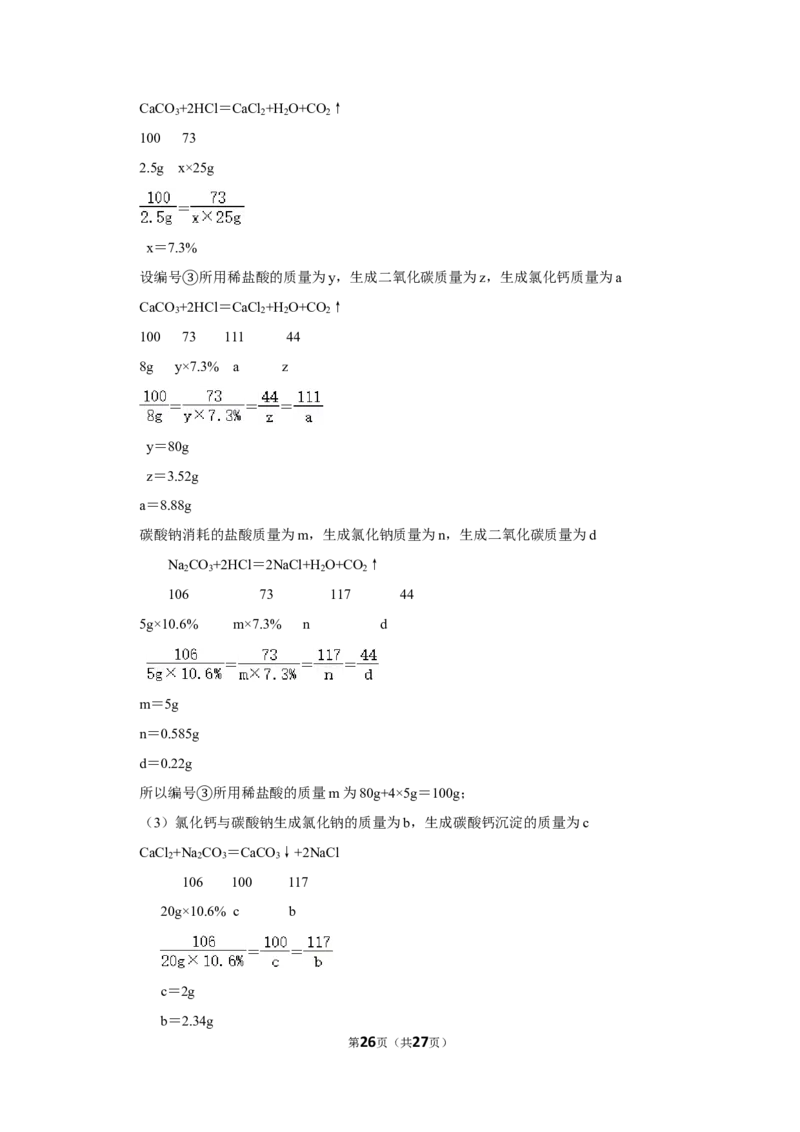 2016年湖南省株洲市中考化学试卷（教师版）学霸冲冲冲shop348121278.taobao.com_20200611_181711_20200611_181711_中考真题_5.化学中考真题2015-2024年_地区卷_湖南省_株洲卷化学07-22_教师版