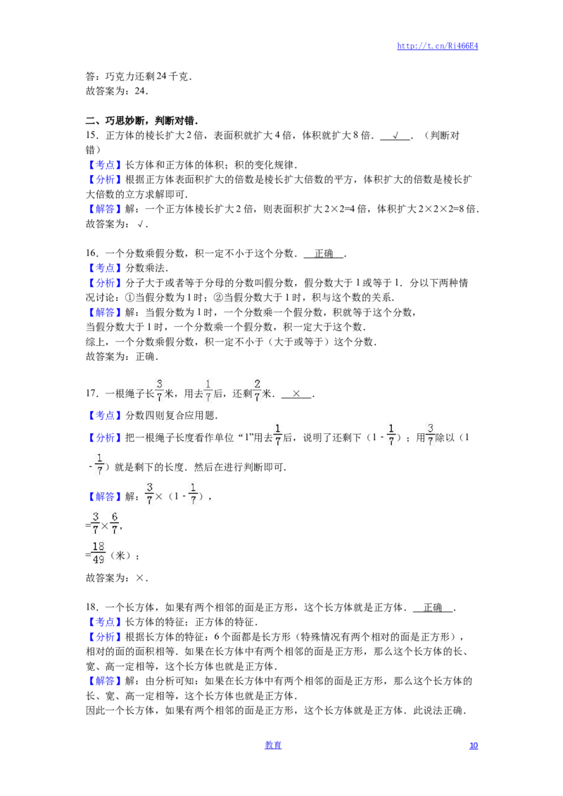 苏教版数学六年级上学期期末测试卷10_小学1-6年级全部试卷_数学_六年级_3-11-3、小学六年级数学上册_3-11-3-2、练习题、作业、试题、试卷_苏教版_期末测试卷