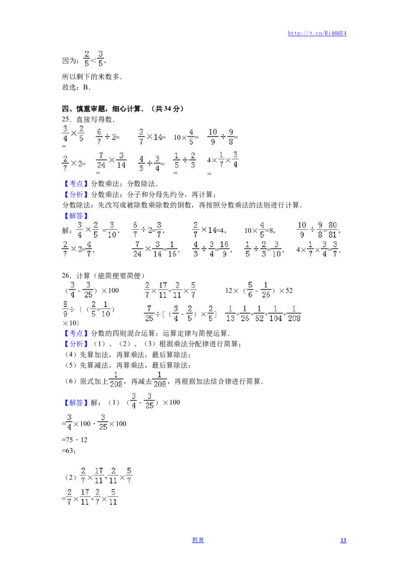苏教版数学六年级上学期期末测试卷10_小学1-6年级全部试卷_数学_六年级_3-11-3、小学六年级数学上册_3-11-3-2、练习题、作业、试题、试卷_苏教版_期末测试卷