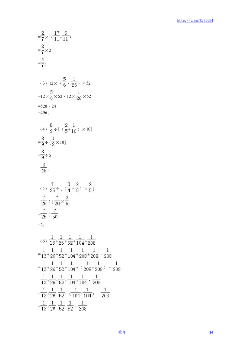 苏教版数学六年级上学期期末测试卷10_小学1-6年级全部试卷_数学_六年级_3-11-3、小学六年级数学上册_3-11-3-2、练习题、作业、试题、试卷_苏教版_期末测试卷