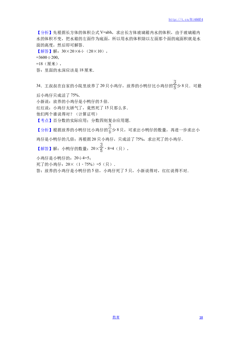 苏教版数学六年级上学期期末测试卷10_小学1-6年级全部试卷_数学_六年级_3-11-3、小学六年级数学上册_3-11-3-2、练习题、作业、试题、试卷_苏教版_期末测试卷