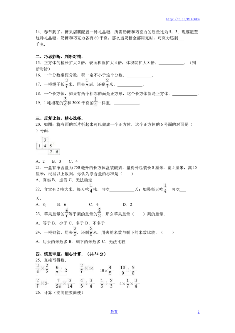 苏教版数学六年级上学期期末测试卷10_小学1-6年级全部试卷_数学_六年级_3-11-3、小学六年级数学上册_3-11-3-2、练习题、作业、试题、试卷_苏教版_期末测试卷