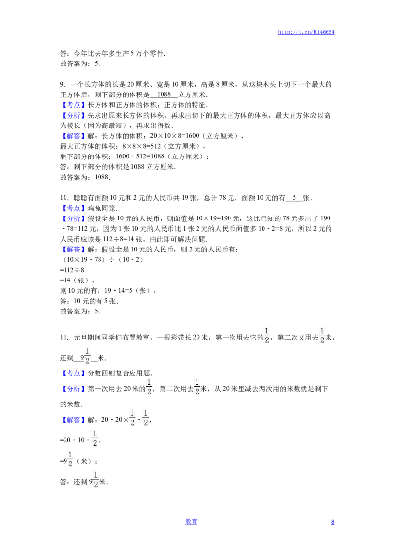苏教版数学六年级上学期期末测试卷10_小学1-6年级全部试卷_数学_六年级_3-11-3、小学六年级数学上册_3-11-3-2、练习题、作业、试题、试卷_苏教版_期末测试卷