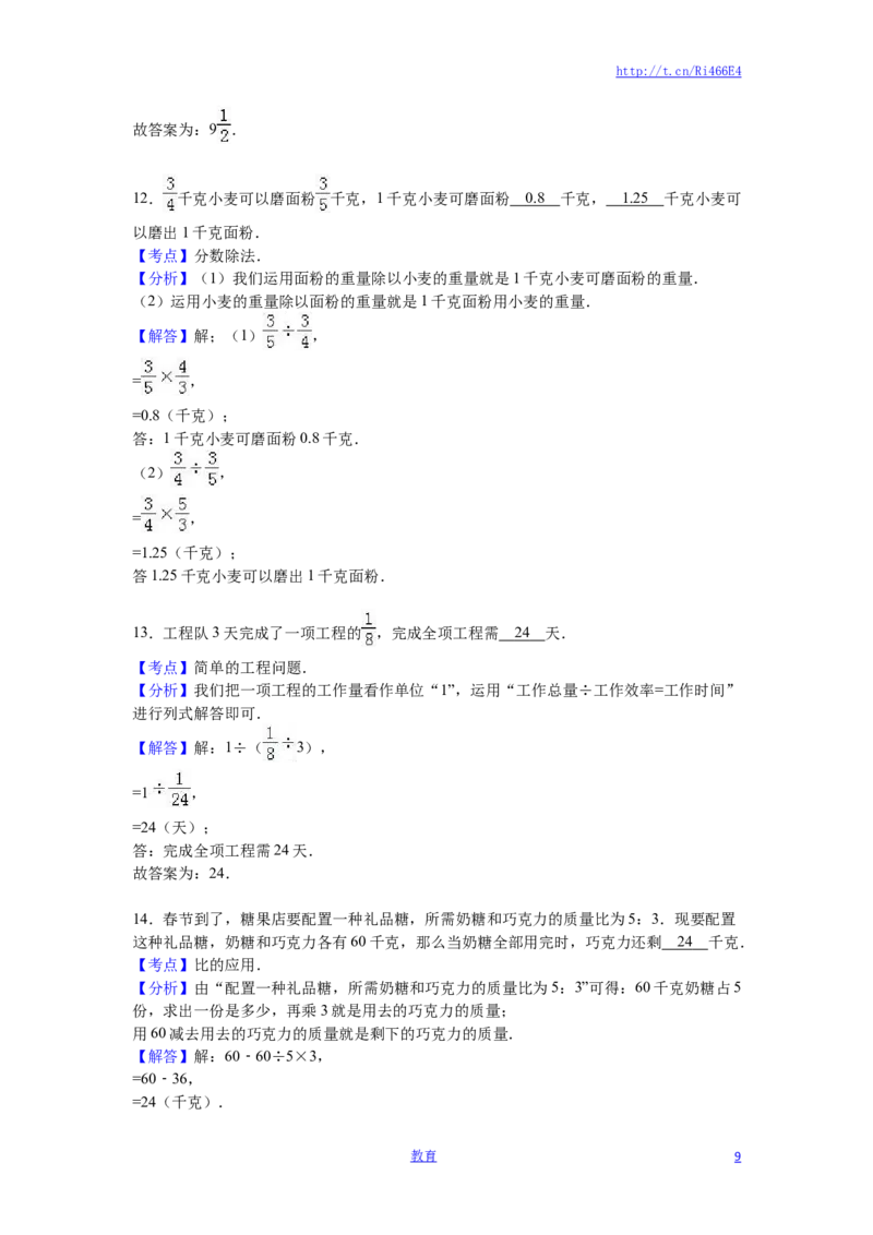 苏教版数学六年级上学期期末测试卷10_小学1-6年级全部试卷_数学_六年级_3-11-3、小学六年级数学上册_3-11-3-2、练习题、作业、试题、试卷_苏教版_期末测试卷