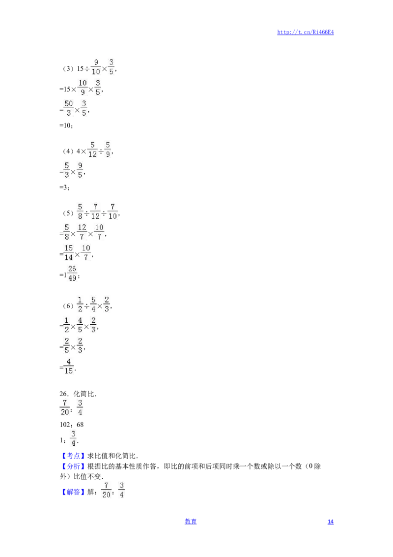 苏教版数学六年级上学期期中测试卷3_小学1-6年级全部试卷_数学_六年级_3-11-3、小学六年级数学上册_3-11-3-2、练习题、作业、试题、试卷_苏教版_期中测试卷