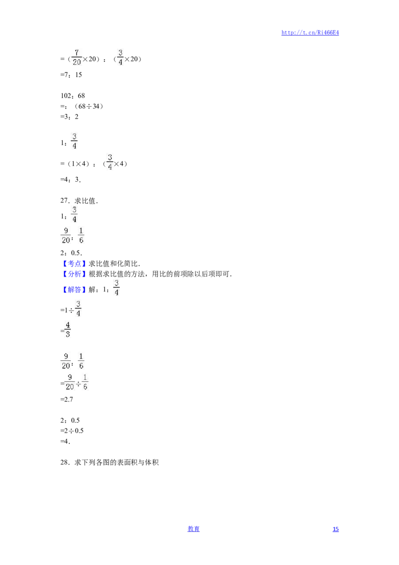 苏教版数学六年级上学期期中测试卷3_小学1-6年级全部试卷_数学_六年级_3-11-3、小学六年级数学上册_3-11-3-2、练习题、作业、试题、试卷_苏教版_期中测试卷