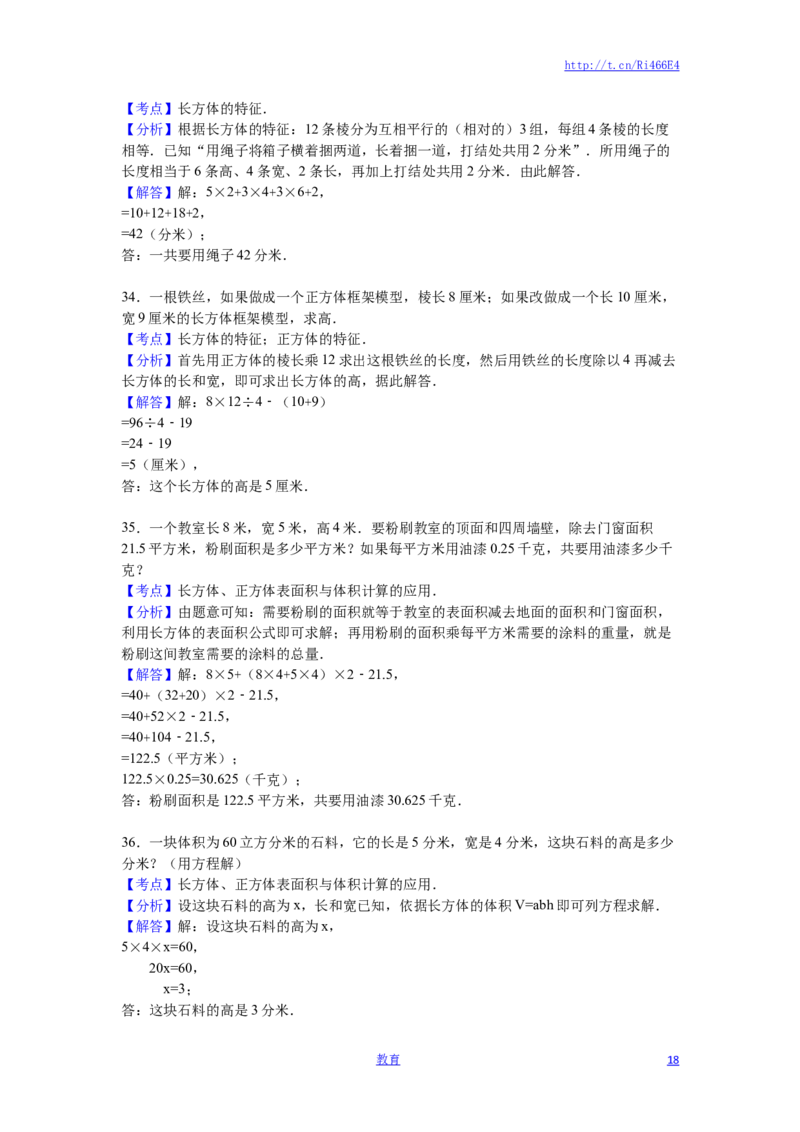 苏教版数学六年级上学期期中测试卷3_小学1-6年级全部试卷_数学_六年级_3-11-3、小学六年级数学上册_3-11-3-2、练习题、作业、试题、试卷_苏教版_期中测试卷