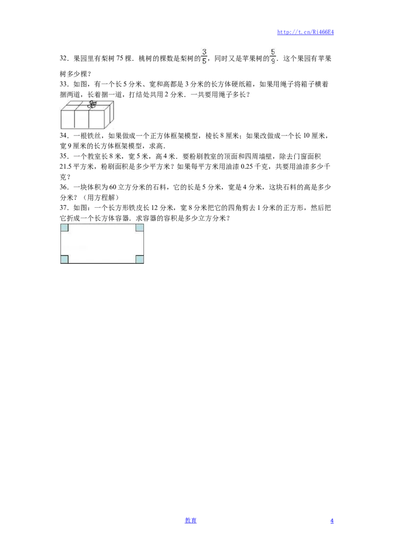 苏教版数学六年级上学期期中测试卷3_小学1-6年级全部试卷_数学_六年级_3-11-3、小学六年级数学上册_3-11-3-2、练习题、作业、试题、试卷_苏教版_期中测试卷