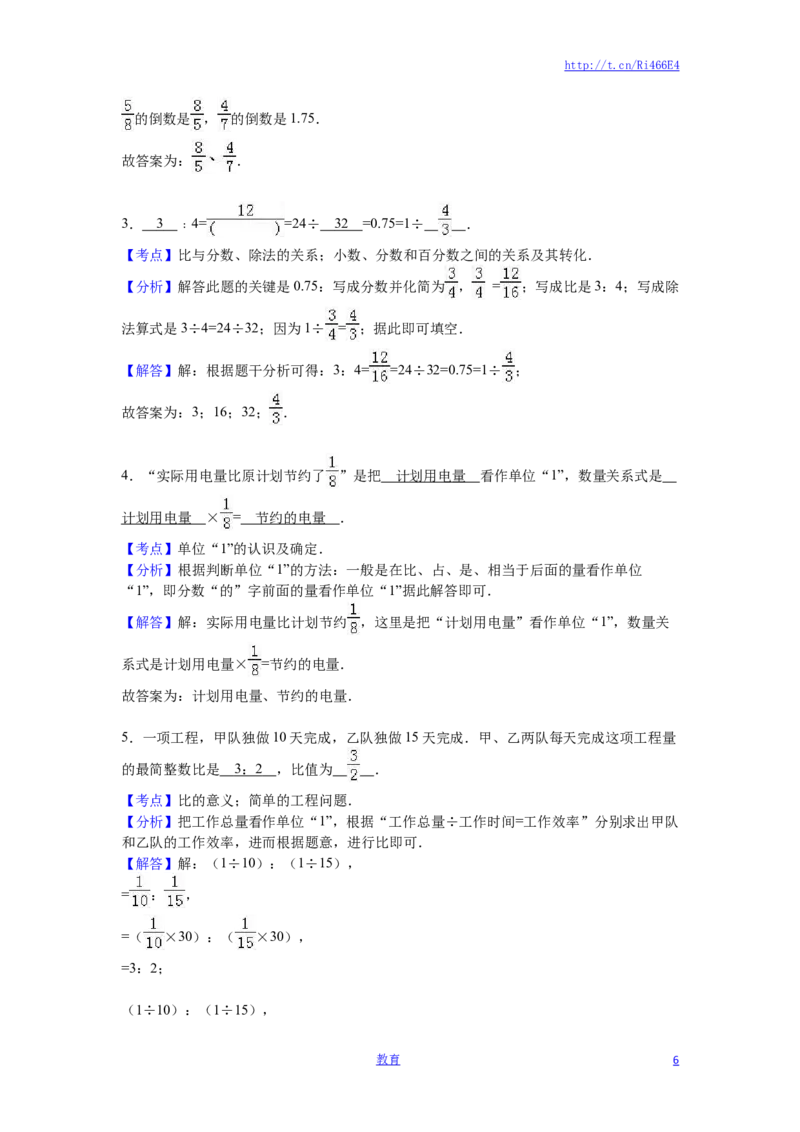 苏教版数学六年级上学期期中测试卷3_小学1-6年级全部试卷_数学_六年级_3-11-3、小学六年级数学上册_3-11-3-2、练习题、作业、试题、试卷_苏教版_期中测试卷