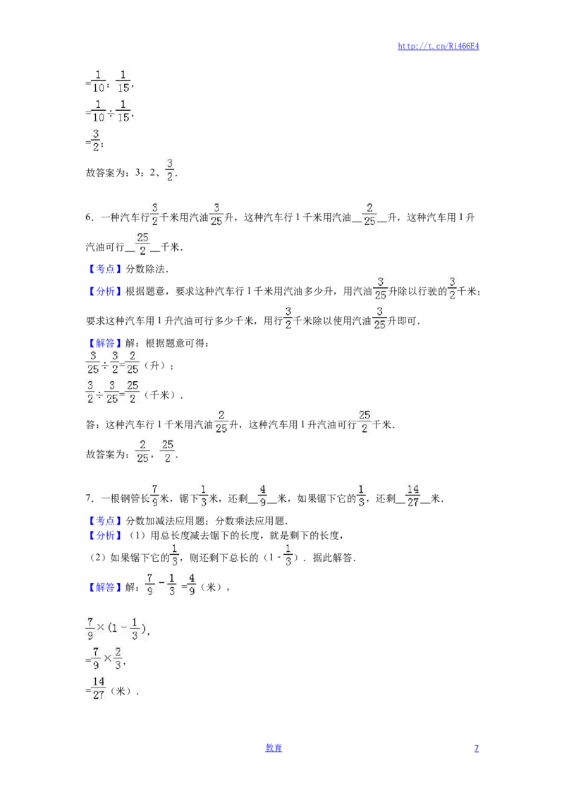 苏教版数学六年级上学期期中测试卷3_小学1-6年级全部试卷_数学_六年级_3-11-3、小学六年级数学上册_3-11-3-2、练习题、作业、试题、试卷_苏教版_期中测试卷