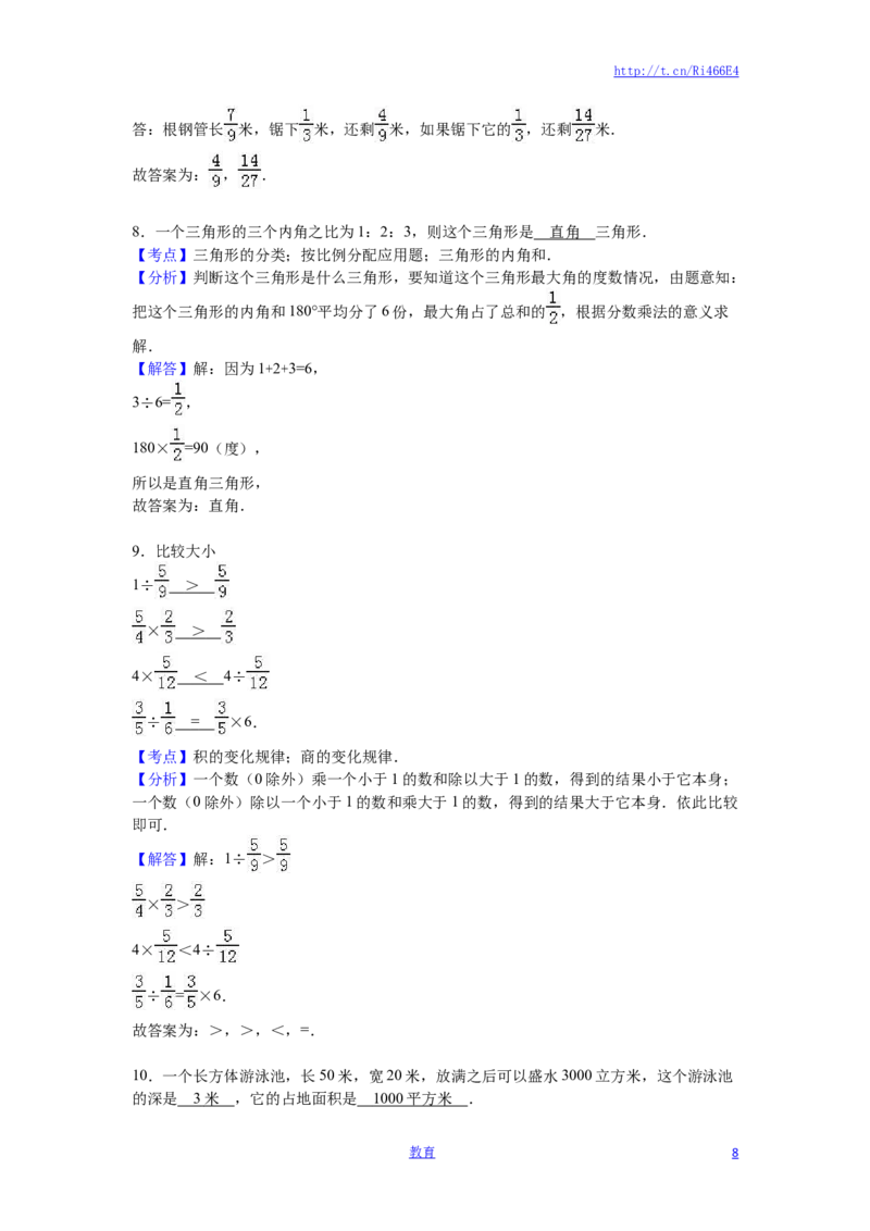 苏教版数学六年级上学期期中测试卷3_小学1-6年级全部试卷_数学_六年级_3-11-3、小学六年级数学上册_3-11-3-2、练习题、作业、试题、试卷_苏教版_期中测试卷