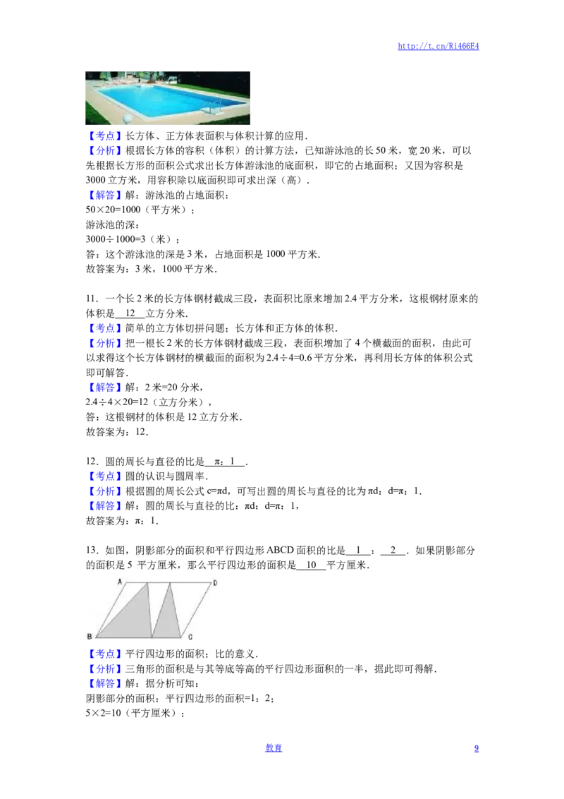 苏教版数学六年级上学期期中测试卷3_小学1-6年级全部试卷_数学_六年级_3-11-3、小学六年级数学上册_3-11-3-2、练习题、作业、试题、试卷_苏教版_期中测试卷