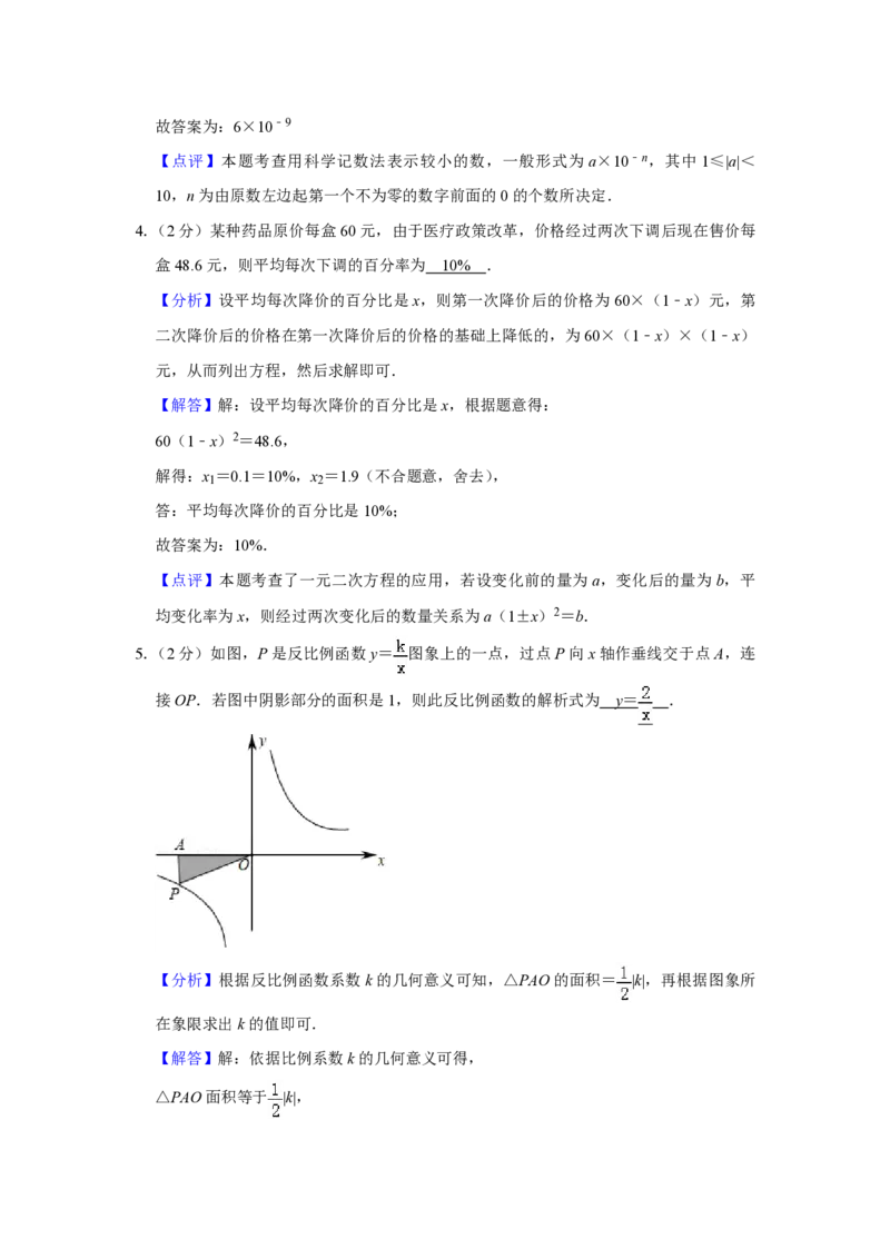 2019年青海省中考数学试卷（含解析版）_中考真题_2.数学中考真题2015-2024年_地区卷_青海数学10-21_PDF版（赠送）