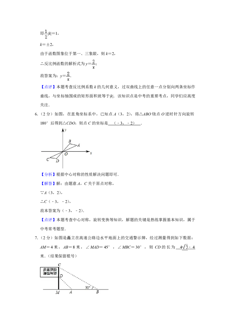 2019年青海省中考数学试卷（含解析版）_中考真题_2.数学中考真题2015-2024年_地区卷_青海数学10-21_PDF版（赠送）