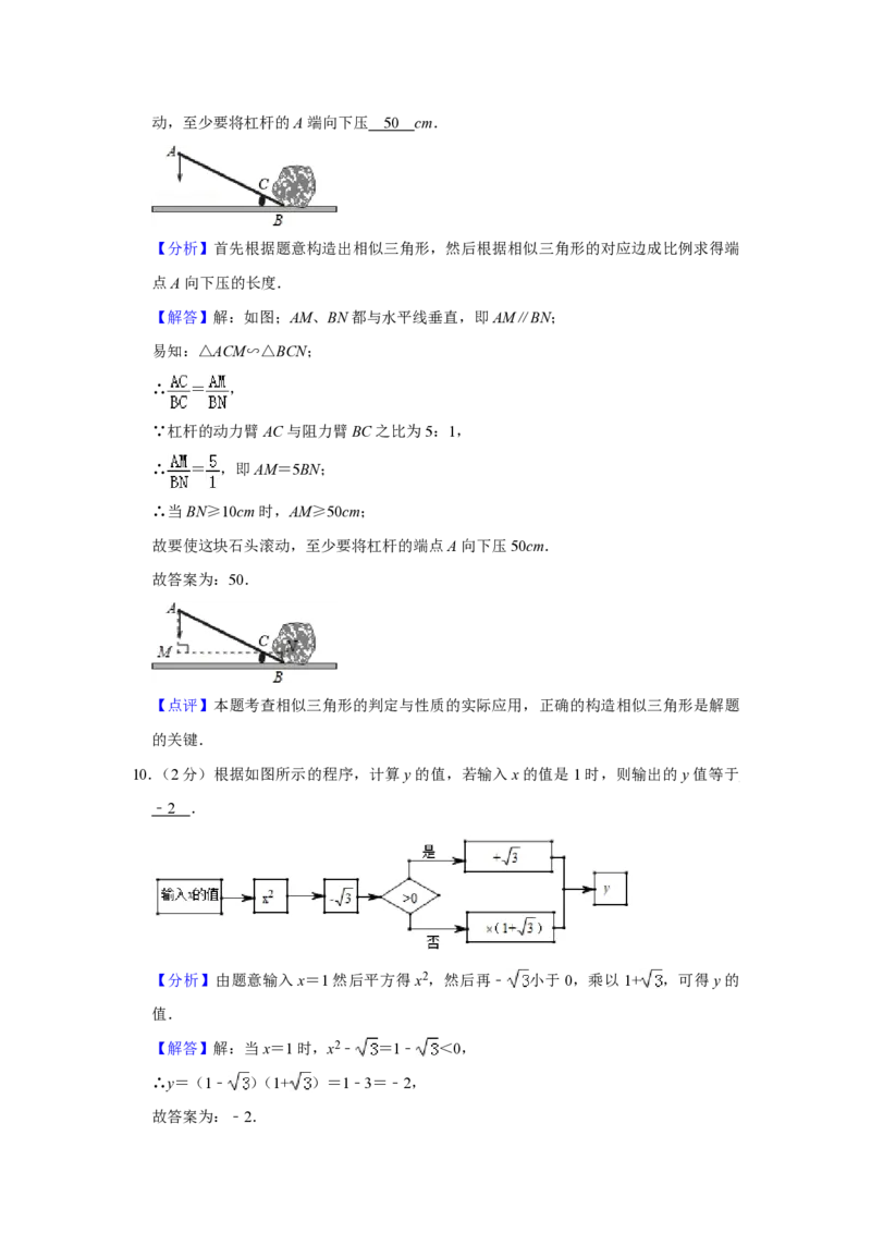 2019年青海省中考数学试卷（含解析版）_中考真题_2.数学中考真题2015-2024年_地区卷_青海数学10-21_PDF版（赠送）