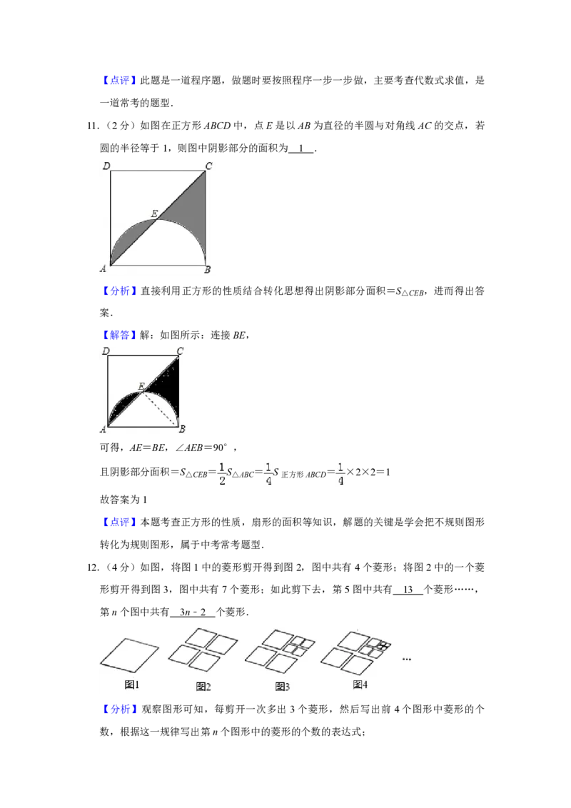 2019年青海省中考数学试卷（含解析版）_中考真题_2.数学中考真题2015-2024年_地区卷_青海数学10-21_PDF版（赠送）