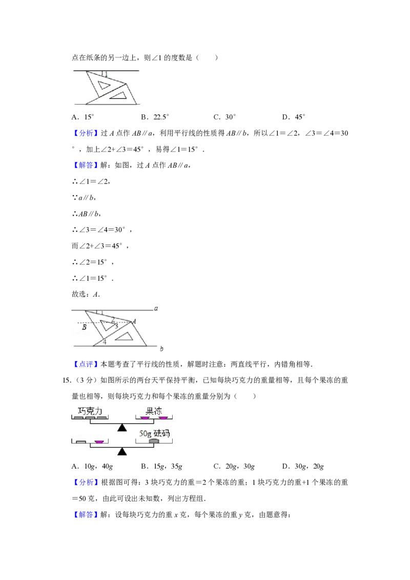 2019年青海省中考数学试卷（含解析版）_中考真题_2.数学中考真题2015-2024年_地区卷_青海数学10-21_PDF版（赠送）