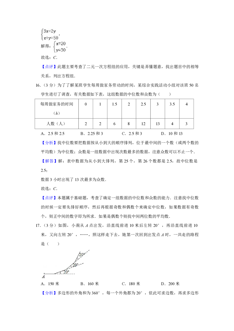 2019年青海省中考数学试卷（含解析版）_中考真题_2.数学中考真题2015-2024年_地区卷_青海数学10-21_PDF版（赠送）