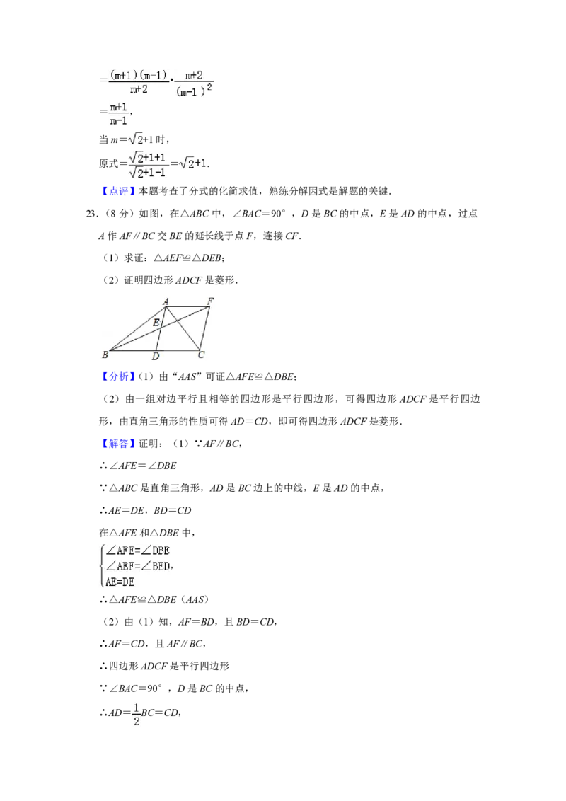 2019年青海省中考数学试卷（含解析版）_中考真题_2.数学中考真题2015-2024年_地区卷_青海数学10-21_PDF版（赠送）