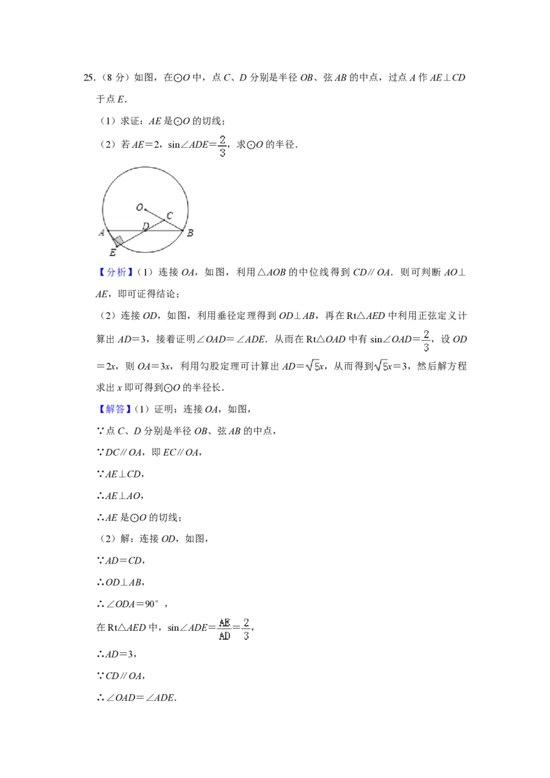 2019年青海省中考数学试卷（含解析版）_中考真题_2.数学中考真题2015-2024年_地区卷_青海数学10-21_PDF版（赠送）