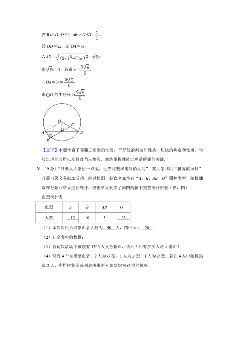 2019年青海省中考数学试卷（含解析版）_中考真题_2.数学中考真题2015-2024年_地区卷_青海数学10-21_PDF版（赠送）