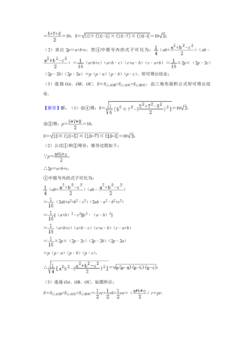 2019年青海省中考数学试卷（含解析版）_中考真题_2.数学中考真题2015-2024年_地区卷_青海数学10-21_PDF版（赠送）
