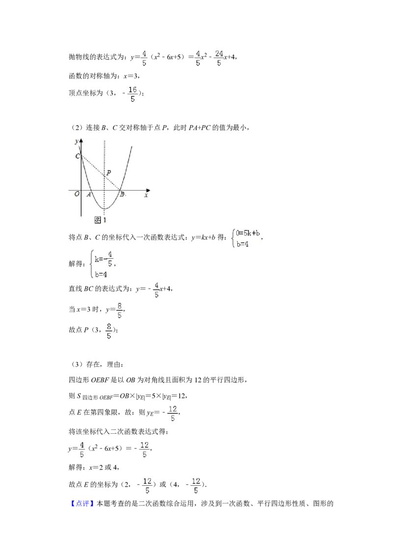 2019年青海省中考数学试卷（含解析版）_中考真题_2.数学中考真题2015-2024年_地区卷_青海数学10-21_PDF版（赠送）