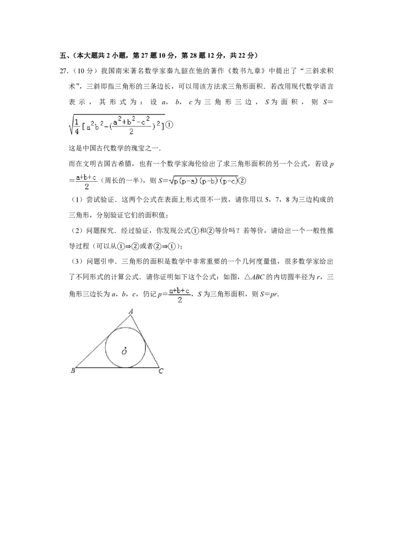 2019年青海省中考数学试卷（含解析版）_中考真题_2.数学中考真题2015-2024年_地区卷_青海数学10-21_PDF版（赠送）