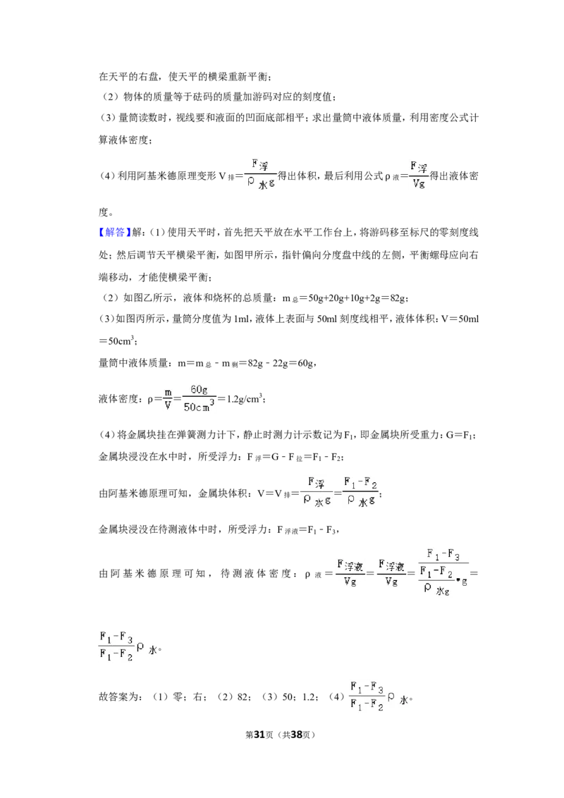 2020年福建省中考物理试卷及解析_中考真题_4.物理中考真题2015-2024年_地区卷_厦门物理16-21