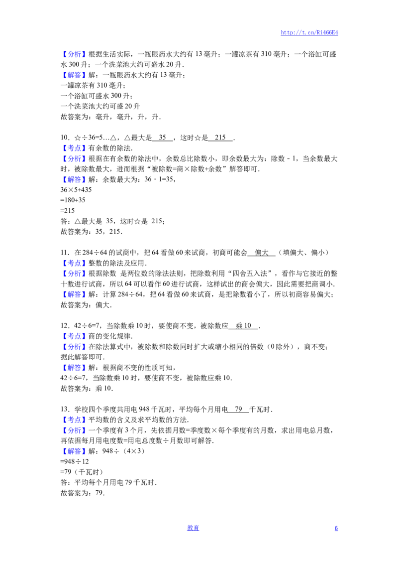 苏教版数学四年级上学期期末测试卷3_小学1-6年级全部试卷_数学_四年级_3-9-3、小学四年级数学上册_3-9-3-2、练习题、作业、试题、试卷_苏教版_期末测试卷