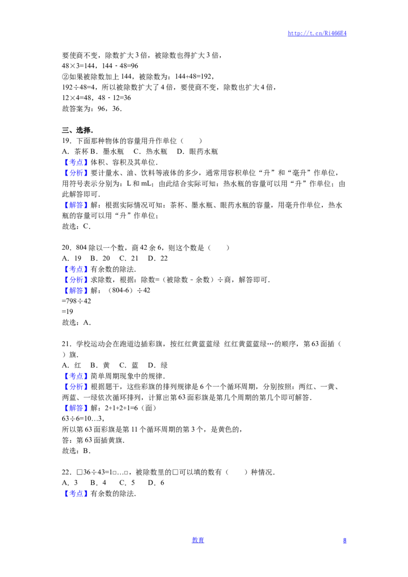 苏教版数学四年级上学期期末测试卷3_小学1-6年级全部试卷_数学_四年级_3-9-3、小学四年级数学上册_3-9-3-2、练习题、作业、试题、试卷_苏教版_期末测试卷