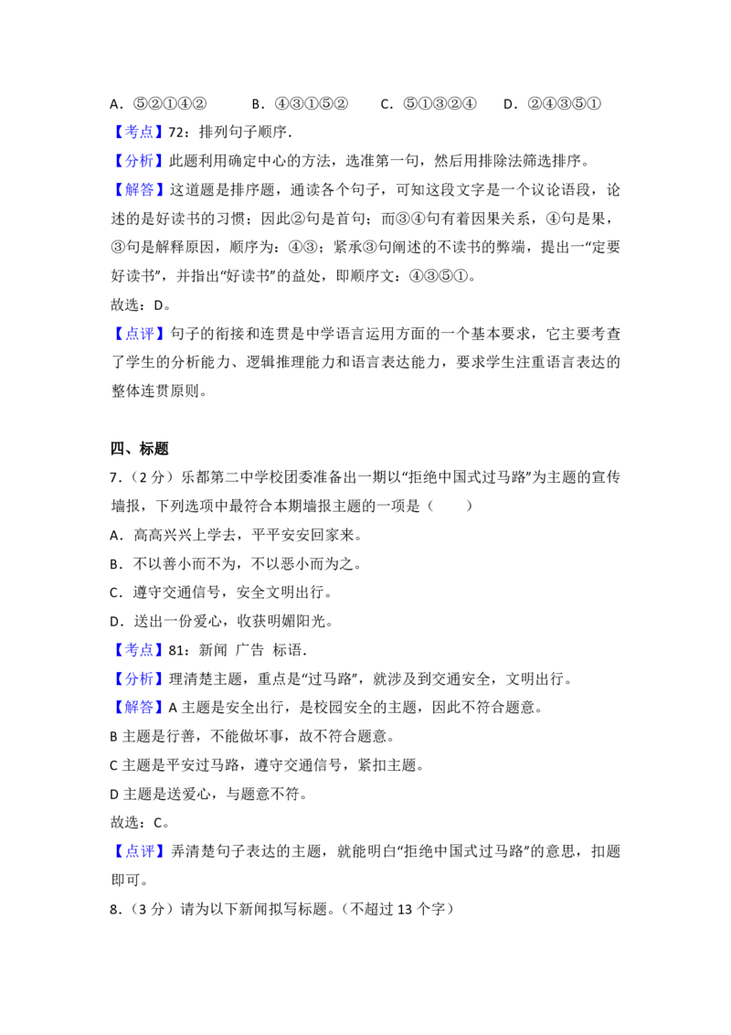 2014年青海省中考语文试卷（省卷）（含解析版）_中考真题_1.语文中考真题2015-2024年_地区卷_青海语文10-21_PDF版（赠送）
