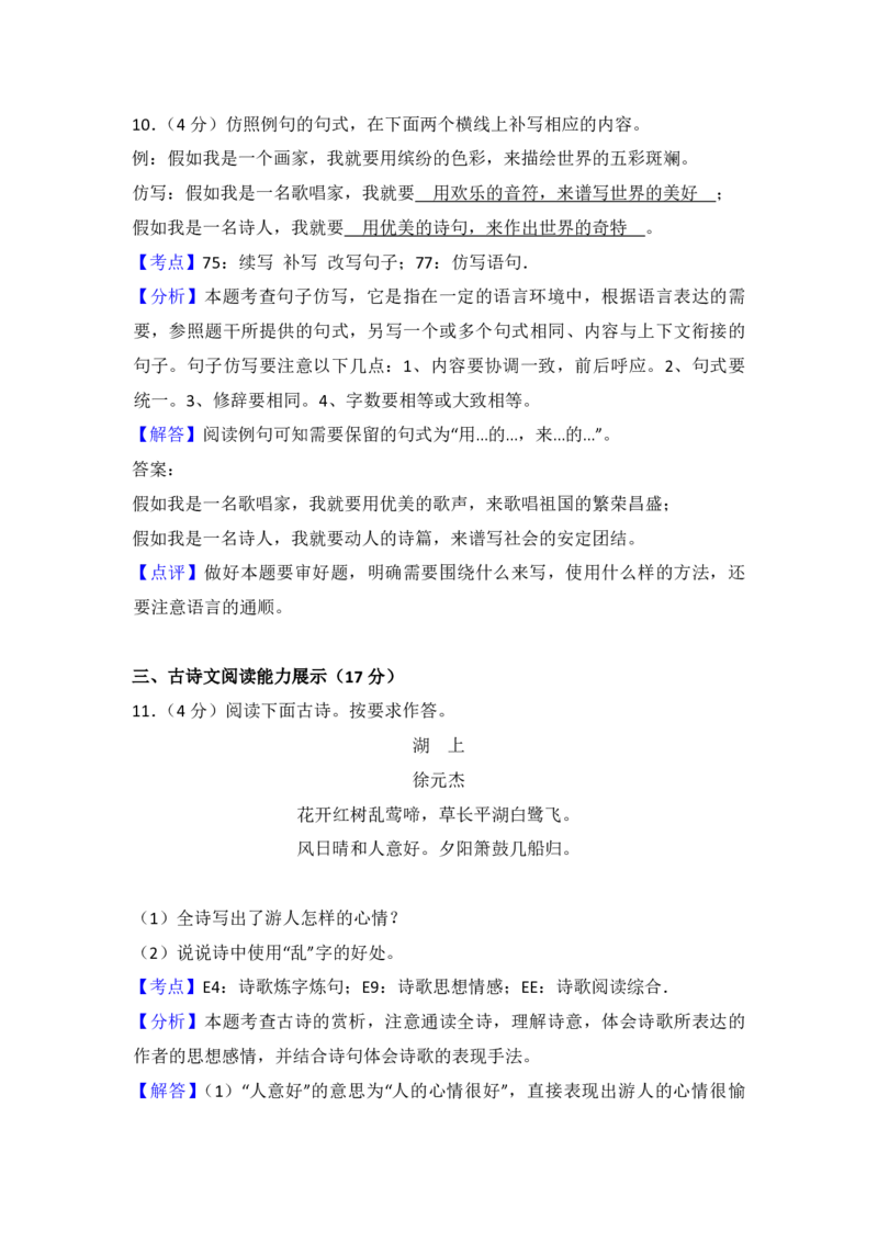 2014年青海省中考语文试卷（省卷）（含解析版）_中考真题_1.语文中考真题2015-2024年_地区卷_青海语文10-21_PDF版（赠送）